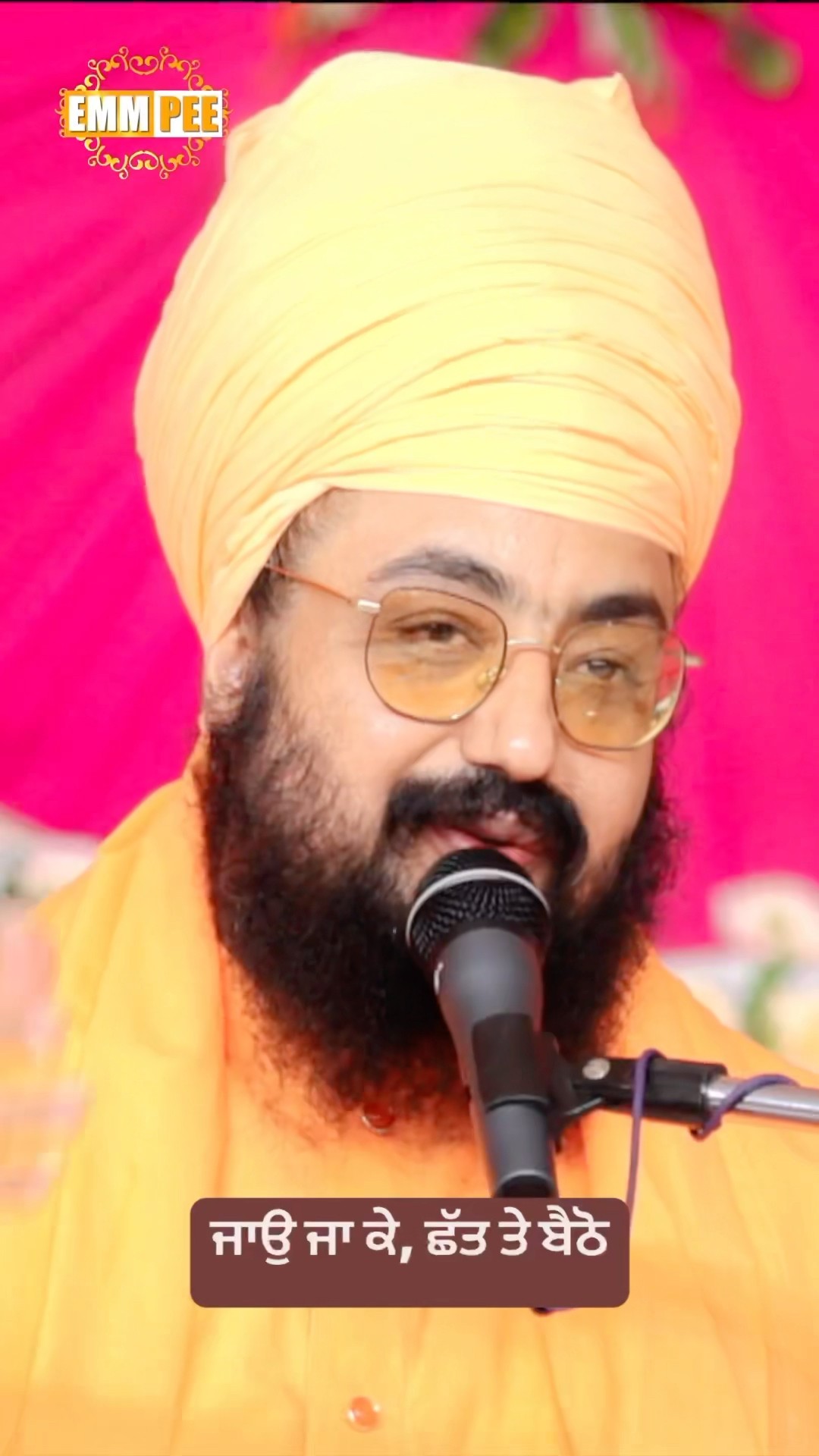 ਜਾਉ ਜਾ ਕੇ, ਛੱਤ ਤੇ ਬੈਠੋ #dhadrianwale #emmpee #bhairanjitsinghdhadrianwale